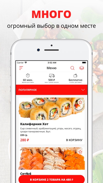 Food Zone | Краснодар