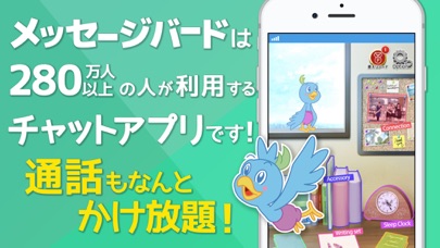 メッセージバード ヒマつぶしチャットや友達作りの通話アプリ Iphoneアプリ Applion