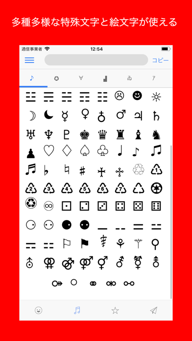 Emojiii -   特殊文字と文字加工を便利に使うのおすすめ画像1