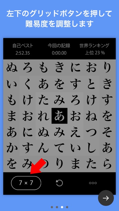 頭が良くなる脳トレ - IQ、記憶力、集中... screenshot1