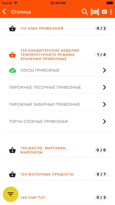 Мониторинг цен screenshot 3