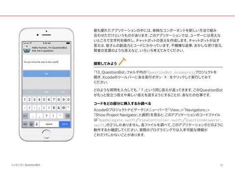 スクリーンショット 2