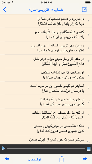 Hafez Jalali Lite(圖2)-速報App