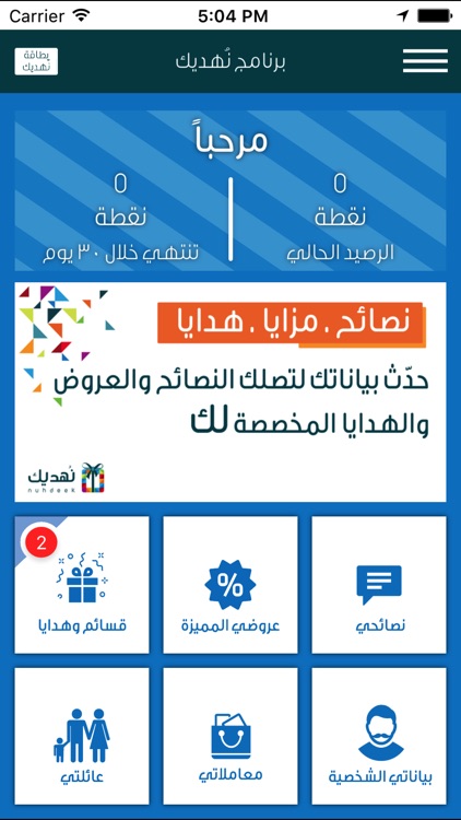 النهدي - Nahdi