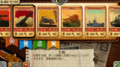欧陸戦争3 screenshot1