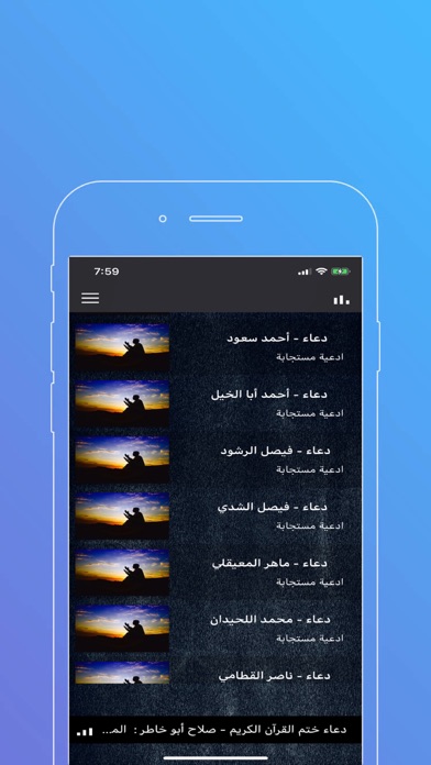 أدعية مستجابة screenshot 2