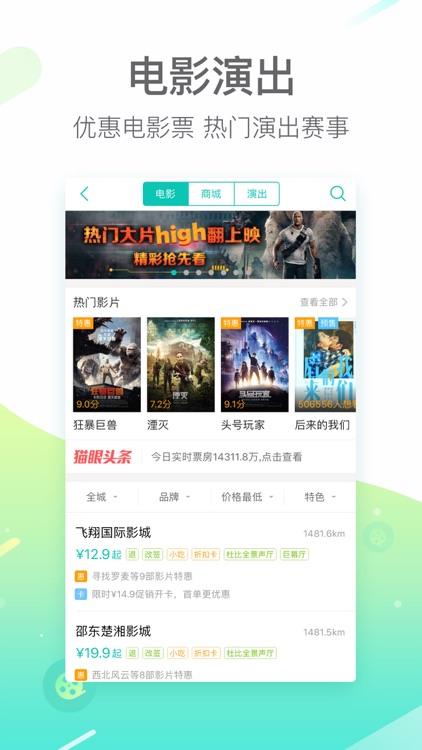 美团 - 吃喝玩乐全都有 screenshot-6