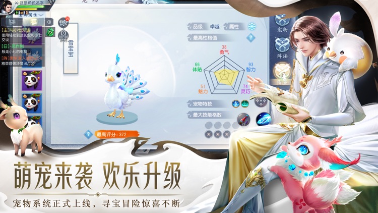 大唐无双:莽战传 screenshot-3