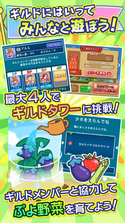ぷよぷよ!!クエスト -簡単操作で大連鎖。爽快 パズル!