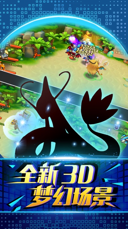 究极神宠XY-3D萌宠逆袭对战