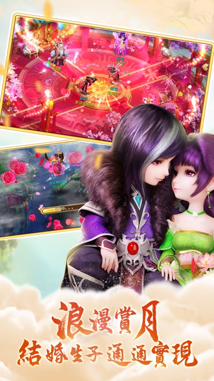 夢幻誅仙手機版 screenshot-3