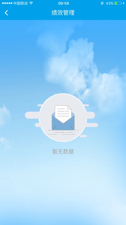 新港湾OA screenshot-3