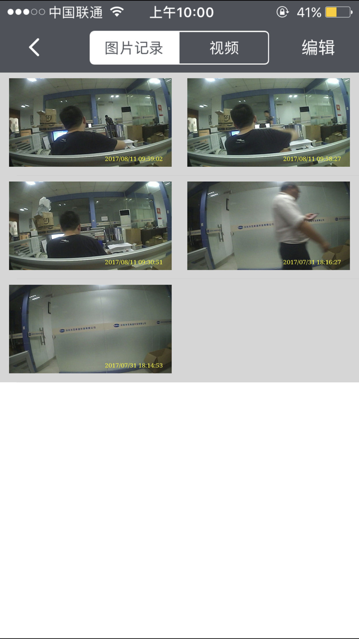 汉王电子眼 screenshot 2