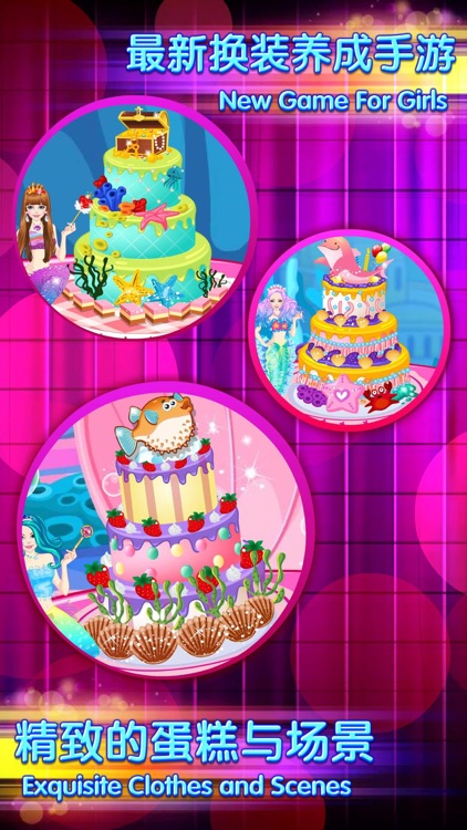 海洋世界甜品屋 - 益智做饭游戏 screenshot-3