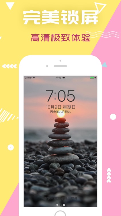 壁纸大全-个性热门手机壁纸库 screenshot-3