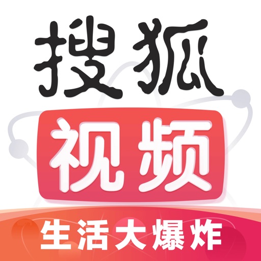 搜狐视频客户端app icon图