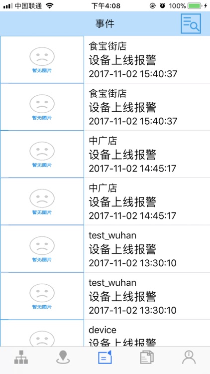 NVMS视频客户端