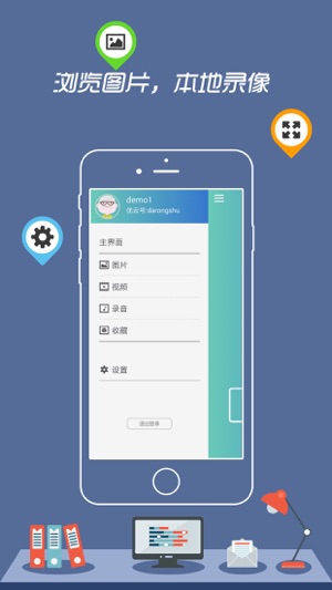 UVC会议终端(圖4)-速報App