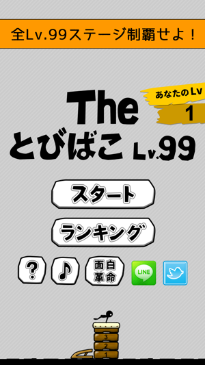 the vault box - Lv99(圖1)-速報App