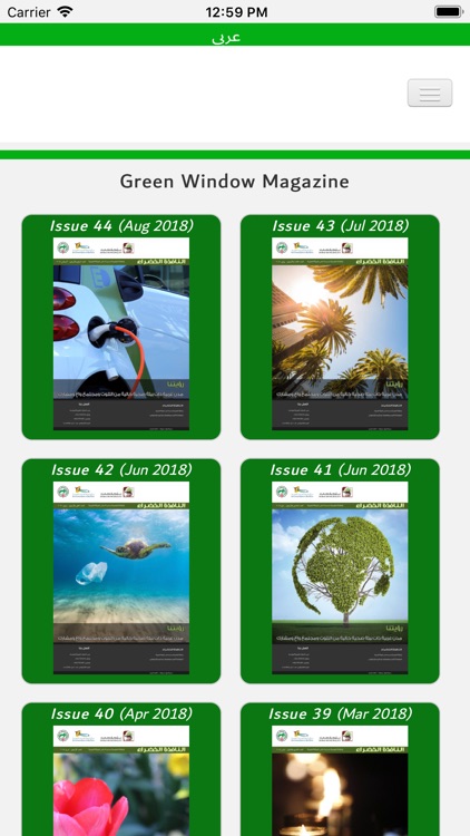 ECAT eMAGAZINE1 screenshot-3