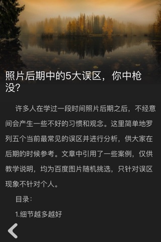 摄影之友杂志 screenshot 3