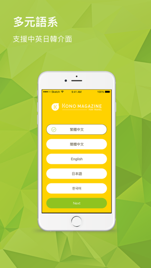 Kono for Travel(圖5)-速報App