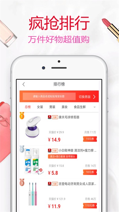 省钱考拉 - 购物先领券,好货比价买 screenshot 3