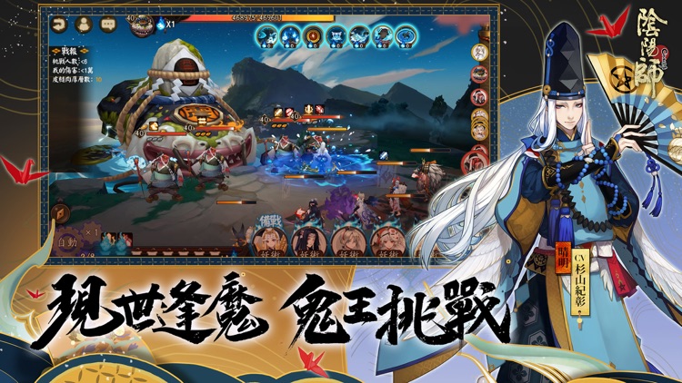 陰陽師Onmyoji 和風幻想RPG screenshot-3