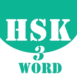 HSK Level 3 Word Practice