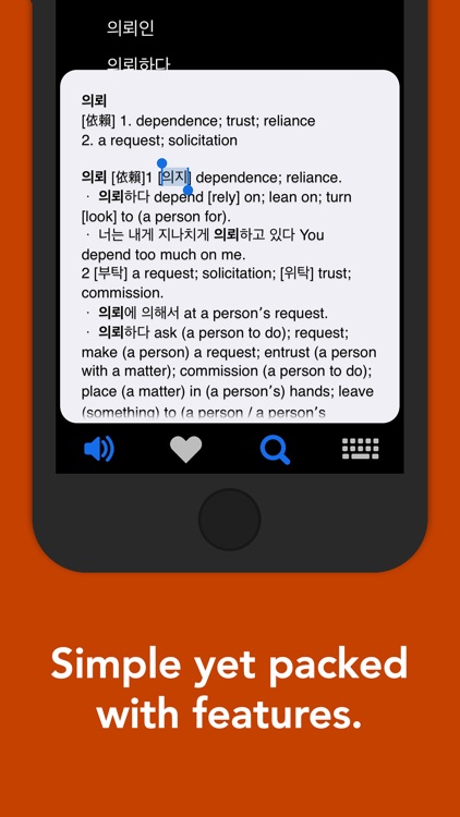 KoEnDic 한영/영한 사전 8 in 1