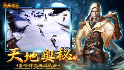 盗墓历险-首款盗墓3D动作手游 1.0 IOS -