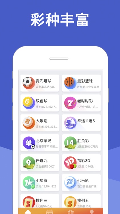 全红彩票-专业足球篮球赛事数据