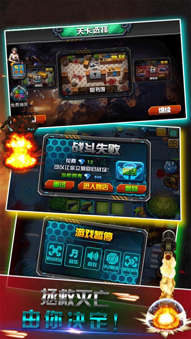 Shooting Game-cool zombie king screenshot 2