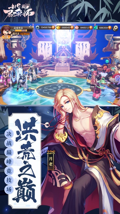封神召唤师