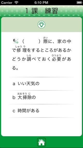 JLPT N2 语法 Liteのおすすめ画像4