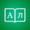 Bulgarian Dictionary + makes it easy to translate Bulgarian to English and vice versa