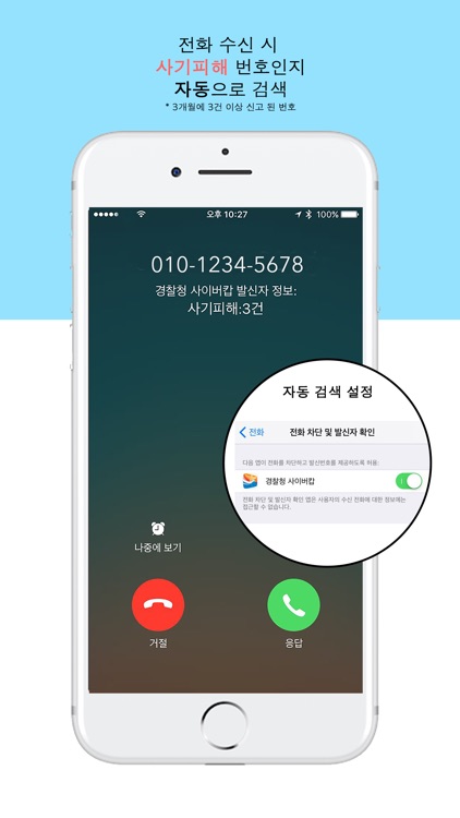 경찰청 사이버캅