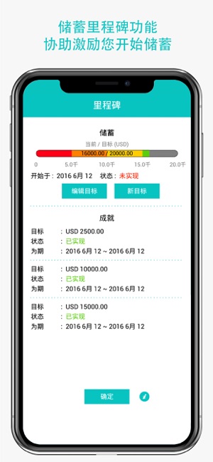 記賬管家 - 開銷記錄與存钱好工具(圖3)-速報App