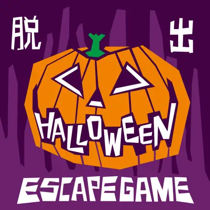 脱出ゲーム ハロウィンからの脱出 Читы