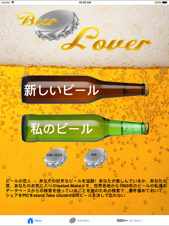 Beer Loverのおすすめ画像1