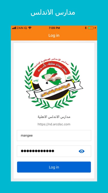 مدارس الاندلس الاهلية