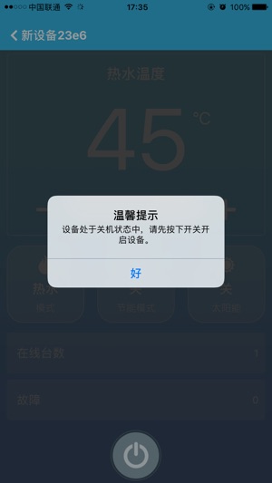 V云控(圖5)-速報App