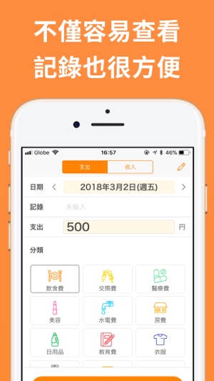 簡單的記帳APP - MoneyNote 理財收支簿(圖3)-速報App