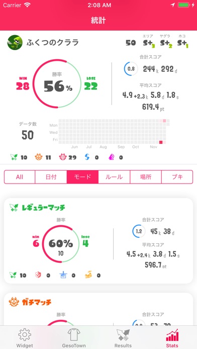 ikaWidget 2のスクリーンショット2 ikaWidget 2のスクリーンショット2