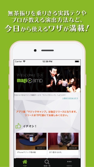 MagiCamp(圖3)-速報App