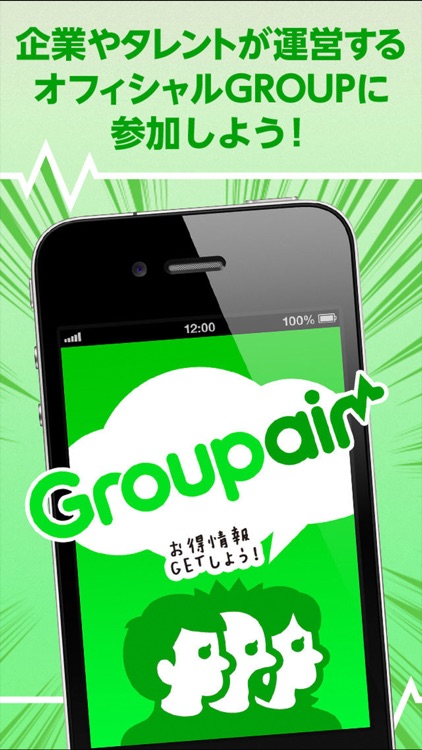 Groupair screenshot-3