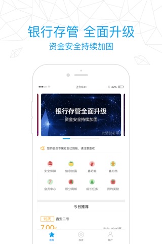 鑫合汇网贷-专业金融投资网贷平台 screenshot 2