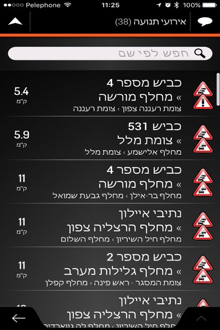 Israel - iGO Gift Edition screenshot 3