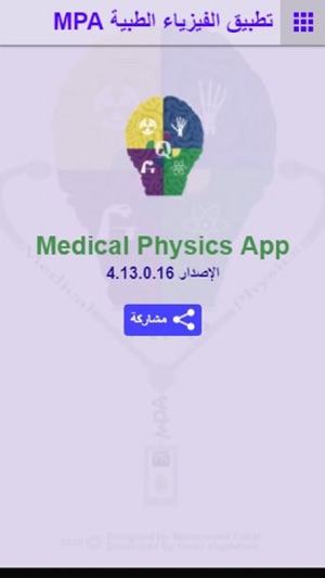 Medical Physics App(圖2)-速報App