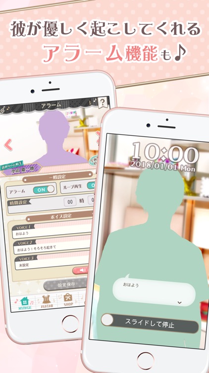 NEWSに恋して screenshot-3